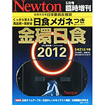 Newton201205